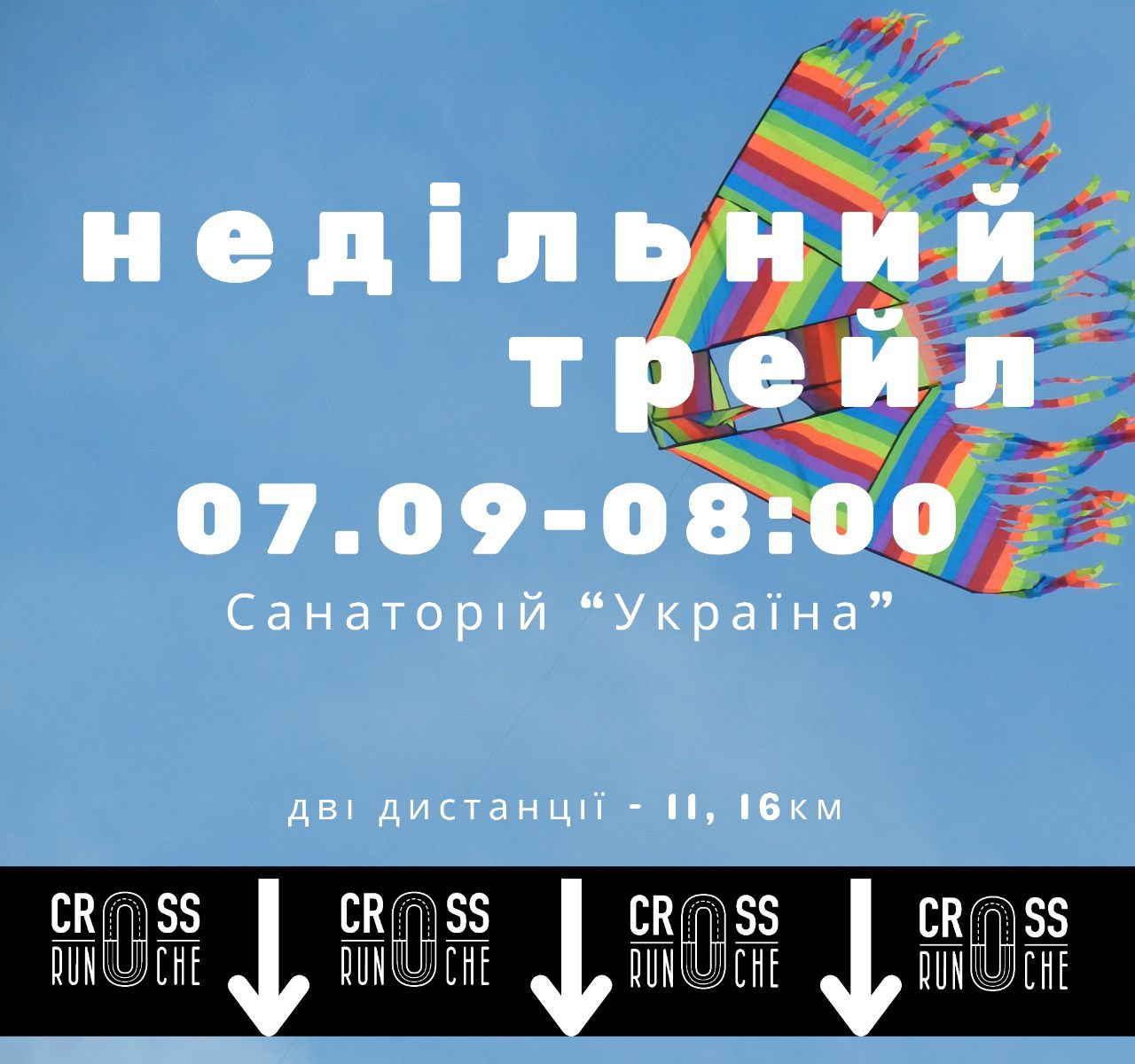 Неділя, вересень, ліс