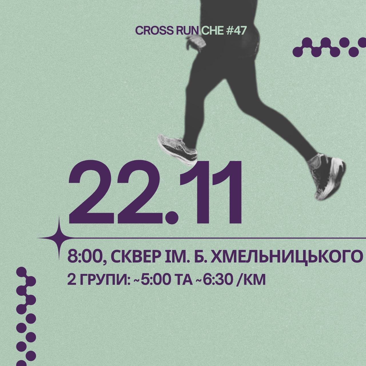 Суботній листопад