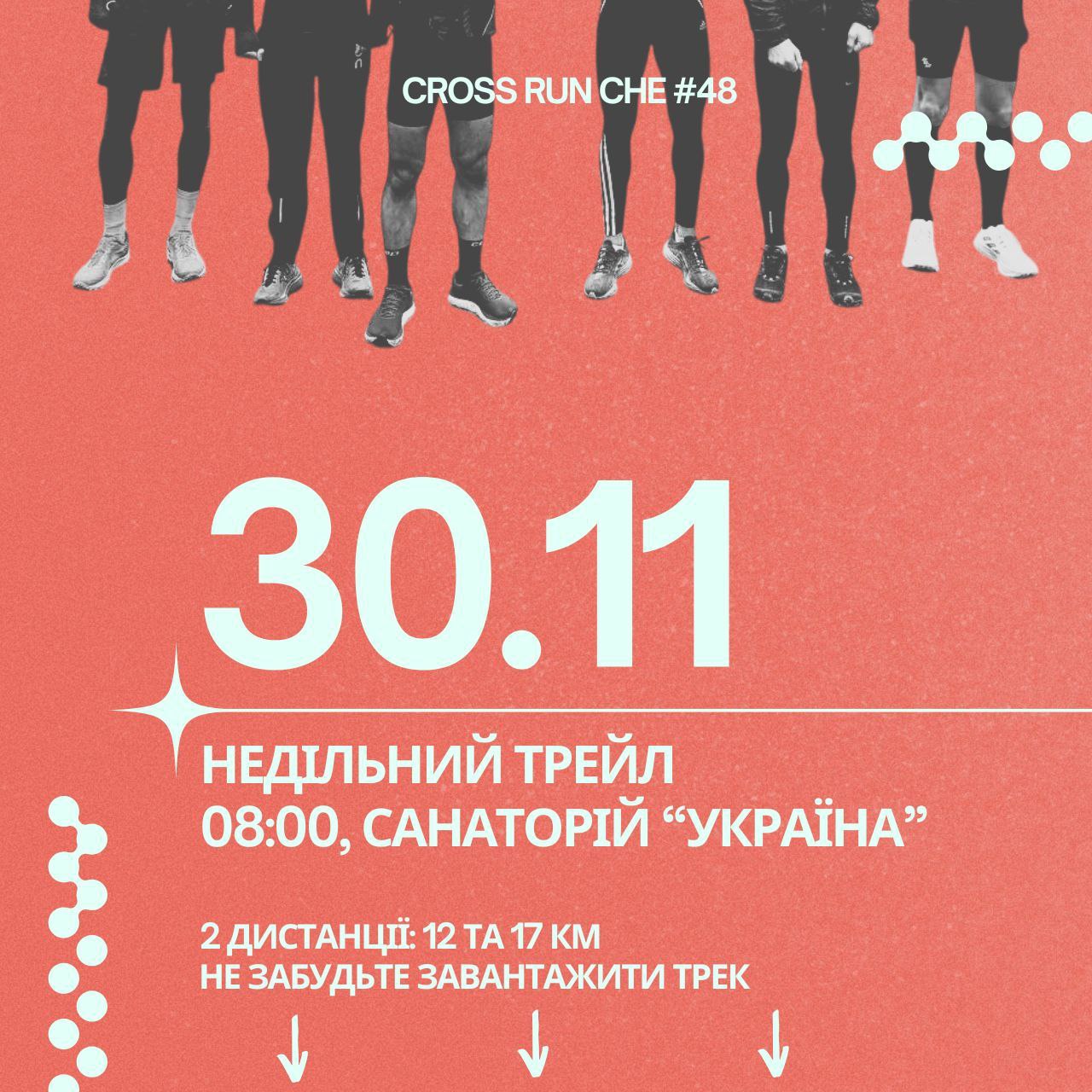 Переддень зими(Movember is over)