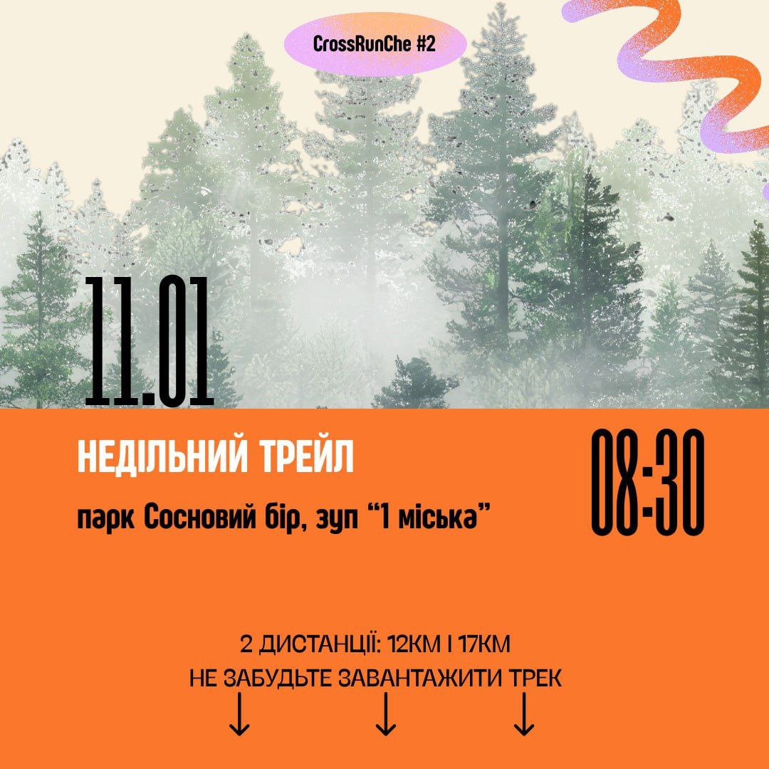 навколо Соснівки